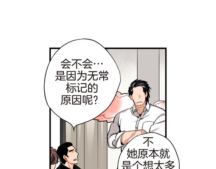 第20话 特殊的感情16