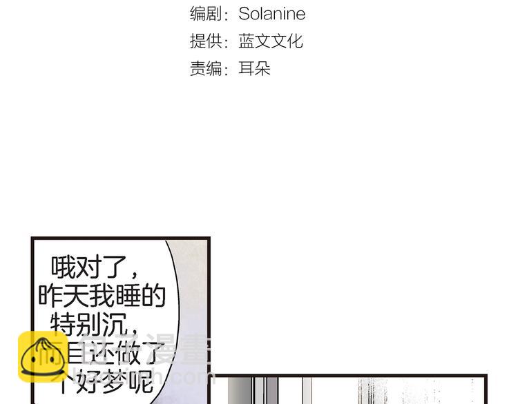 第20话 特殊的感情2