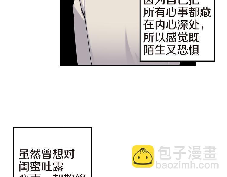第20话 特殊的感情30