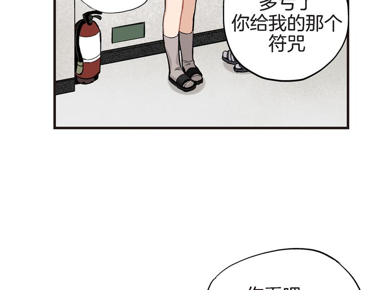 第20话 特殊的感情4