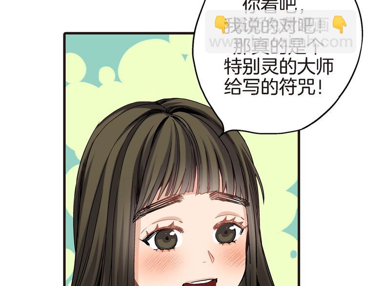 第20话 特殊的感情5
