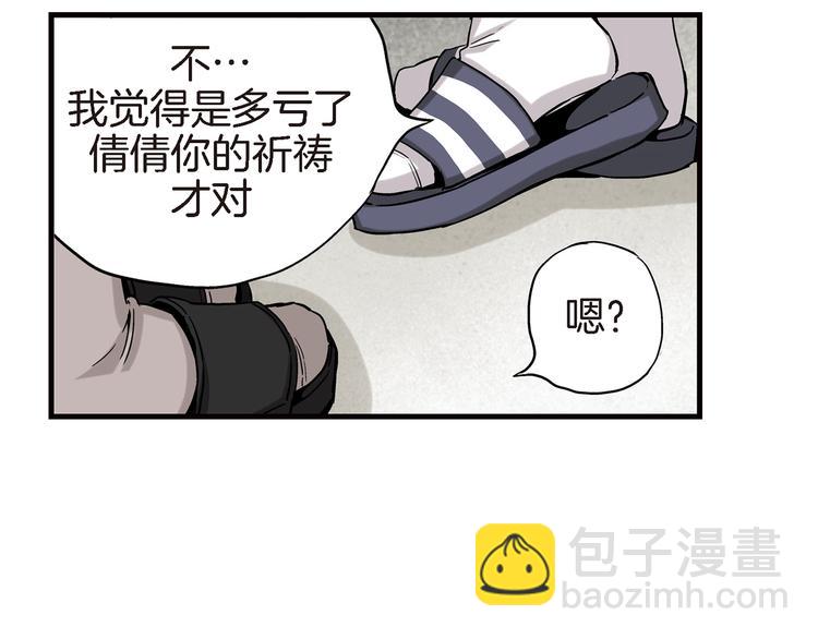 第20话 特殊的感情7