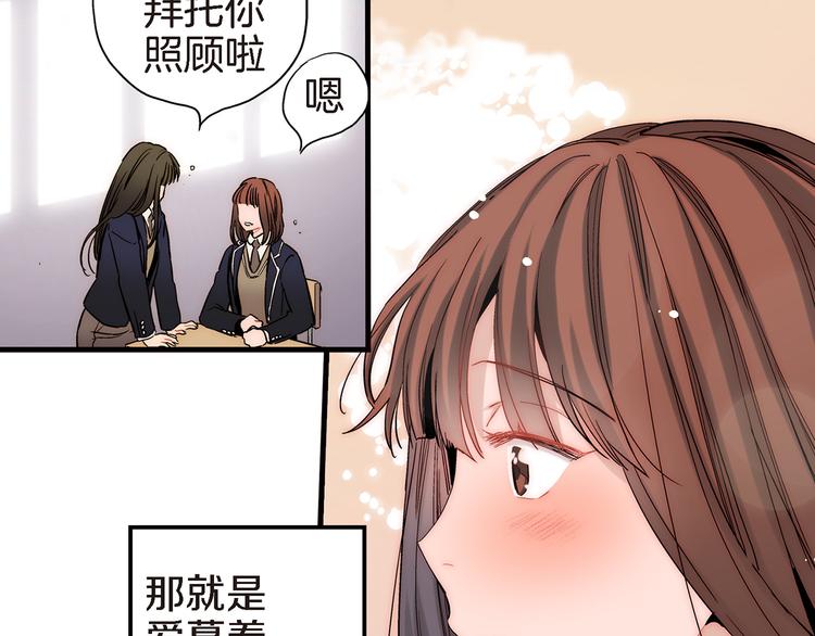 第20话 特殊的感情72