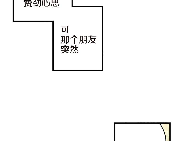 第20话 特殊的感情77