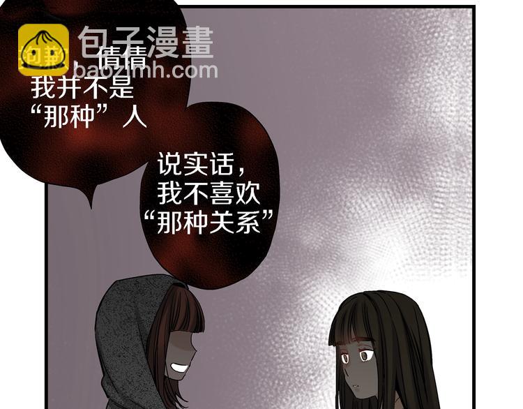 第20话 特殊的感情85