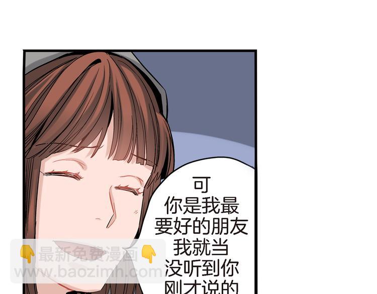 第20话 特殊的感情88