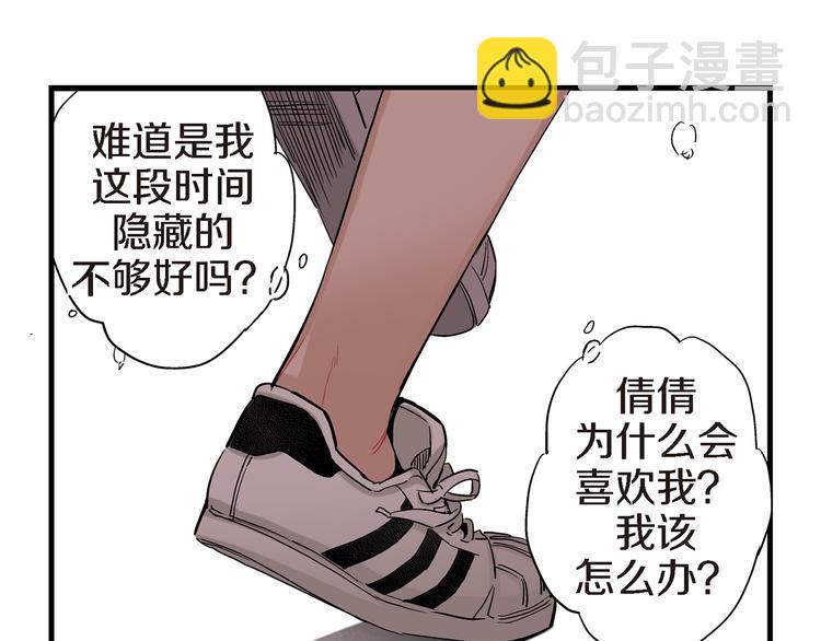 第20话 特殊的感情92
