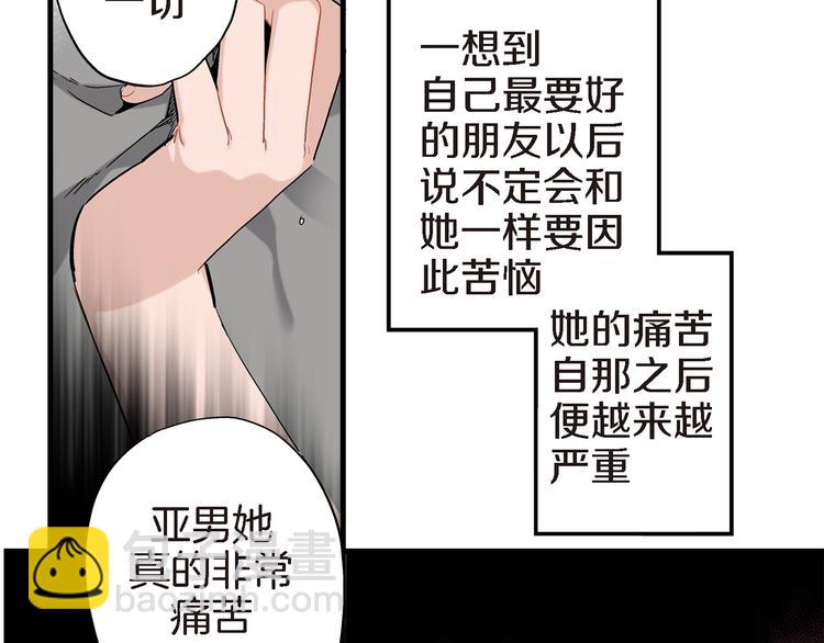 第20话 特殊的感情98