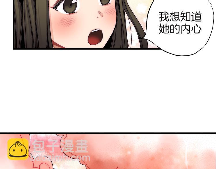 第21话 真是个有趣的女孩子104