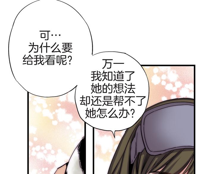 第21话 真是个有趣的女孩子110