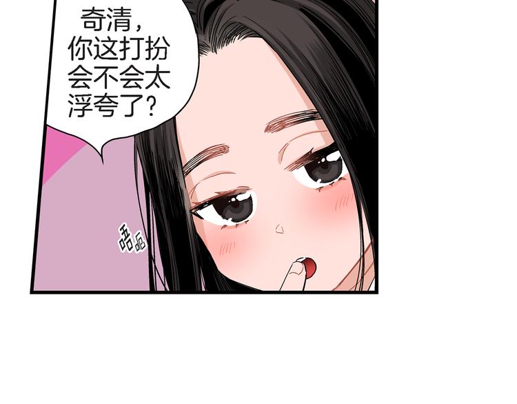 第21话 真是个有趣的女孩子24