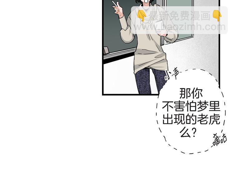 第21话 真是个有趣的女孩子4
