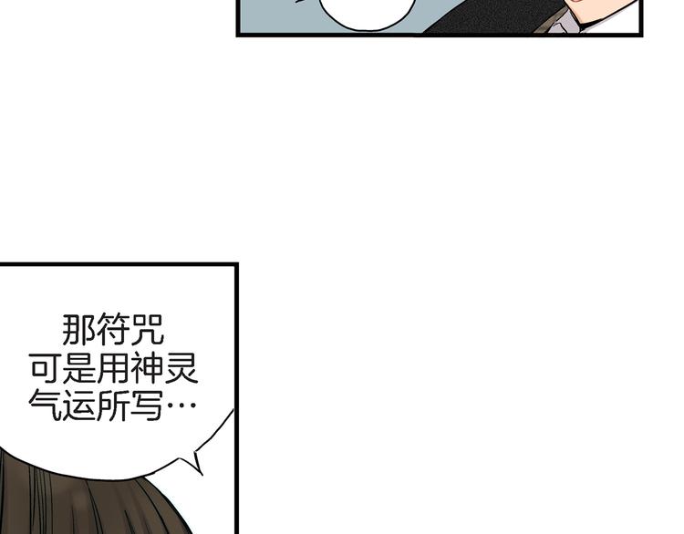 第21话 真是个有趣的女孩子40