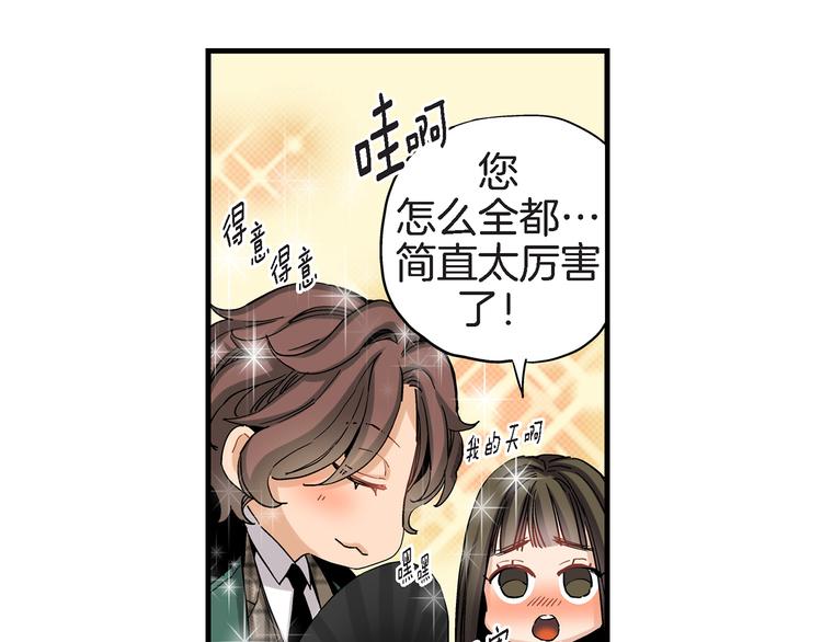 第21话 真是个有趣的女孩子44