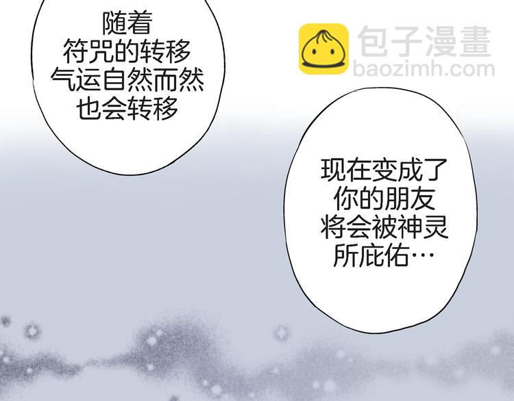 第21话 真是个有趣的女孩子46
