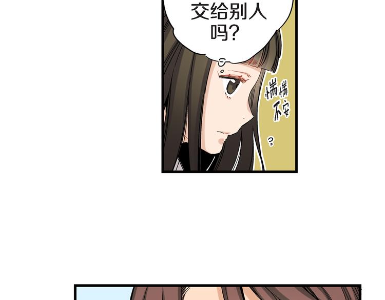 第21话 真是个有趣的女孩子49