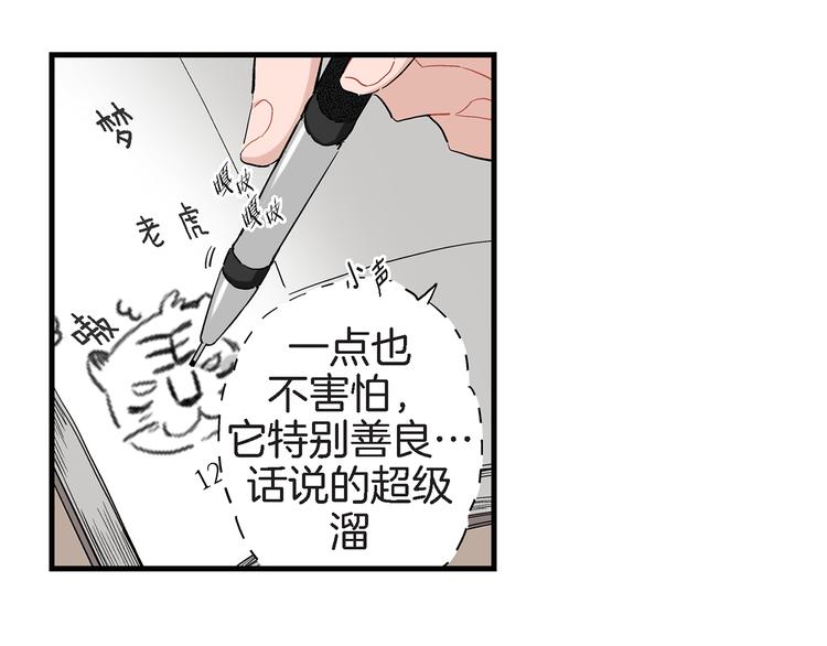 第21话 真是个有趣的女孩子5