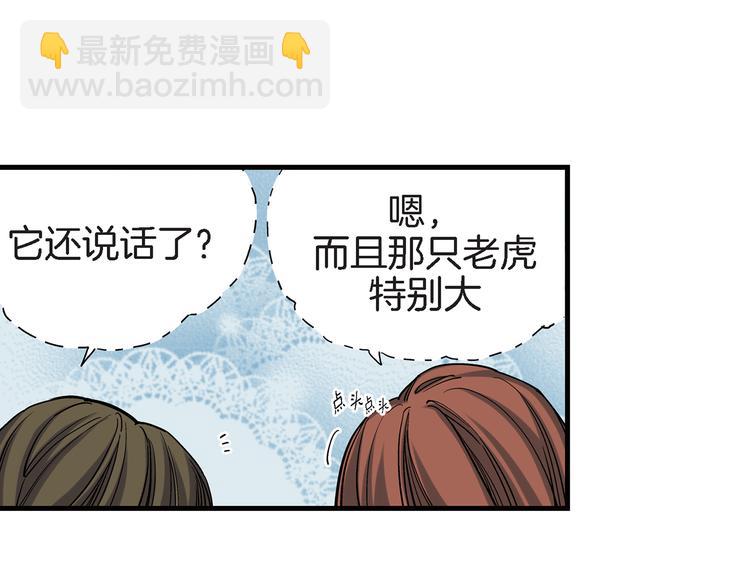 第21话 真是个有趣的女孩子6