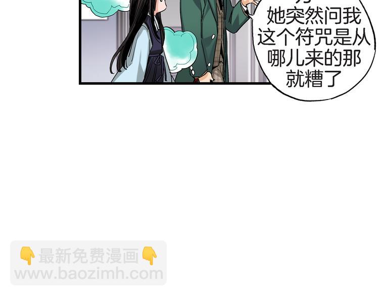 第21话 真是个有趣的女孩子69