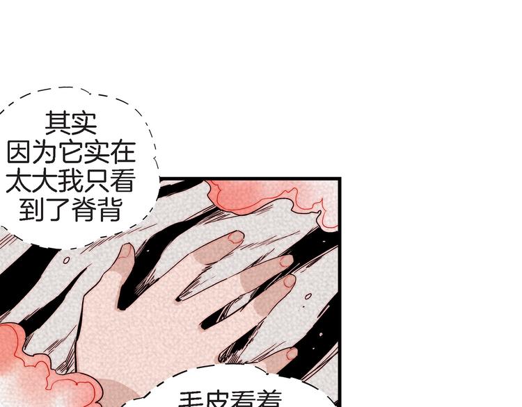 第21话 真是个有趣的女孩子7