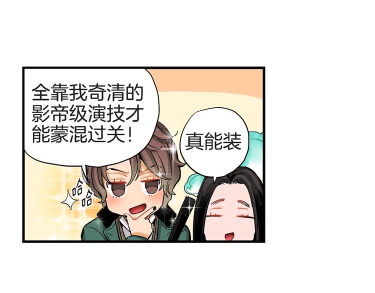 第21话 真是个有趣的女孩子70