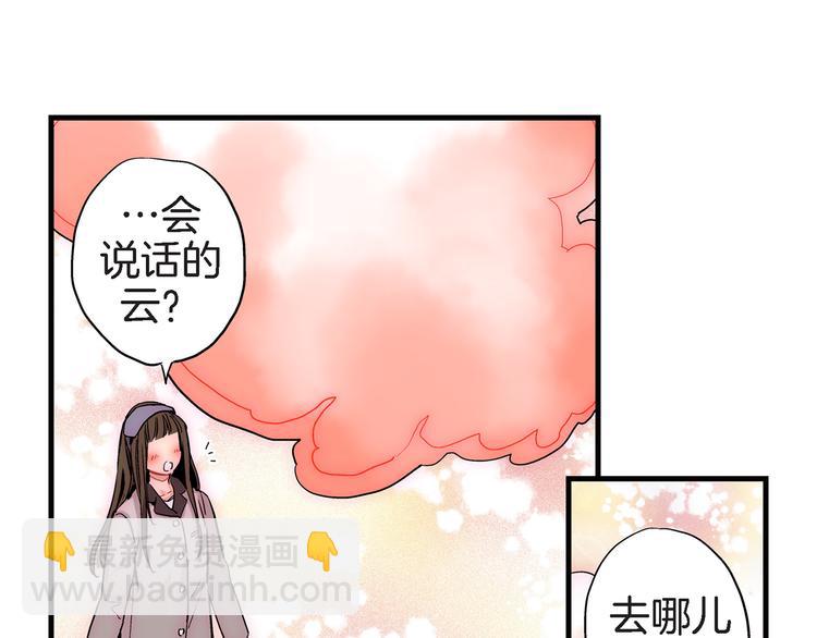 第21话 真是个有趣的女孩子84