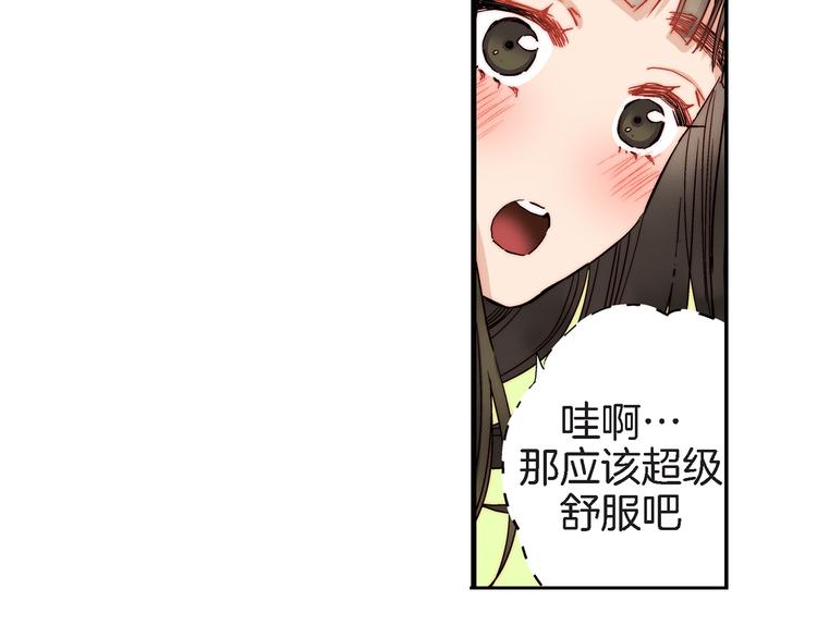 第21话 真是个有趣的女孩子9
