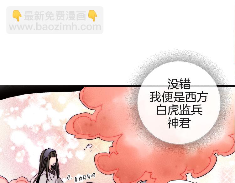 第21话 真是个有趣的女孩子90