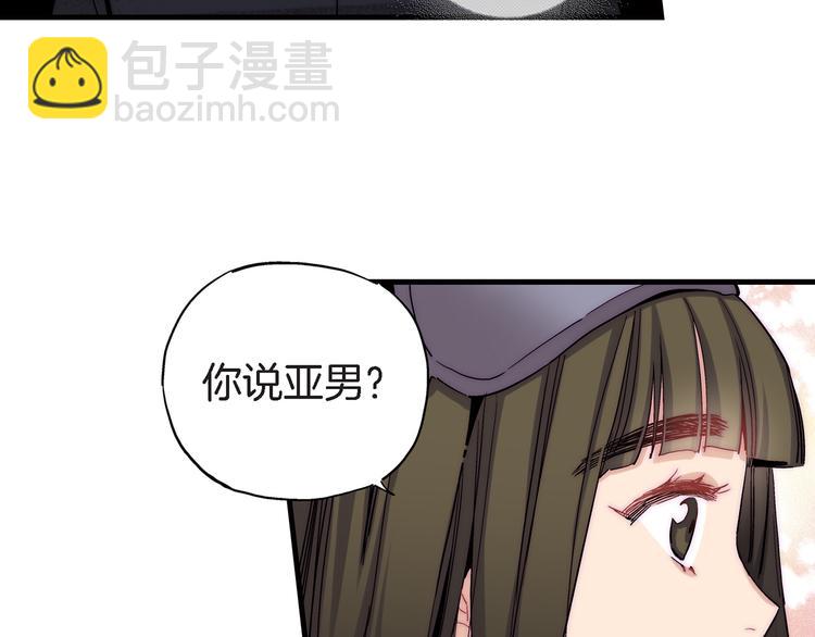 第21话 真是个有趣的女孩子93