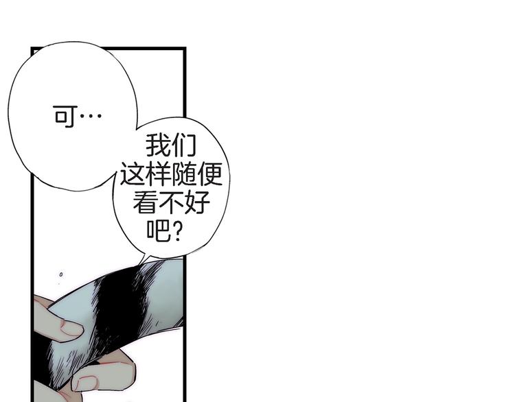 第21话 真是个有趣的女孩子97