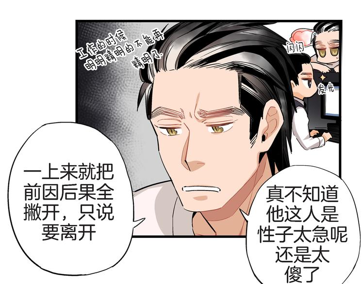 第24话 回归二人世界19