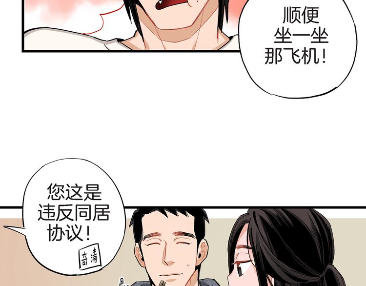 第24话 回归二人世界64