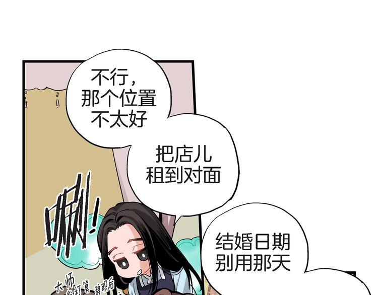 第24话 回归二人世界78