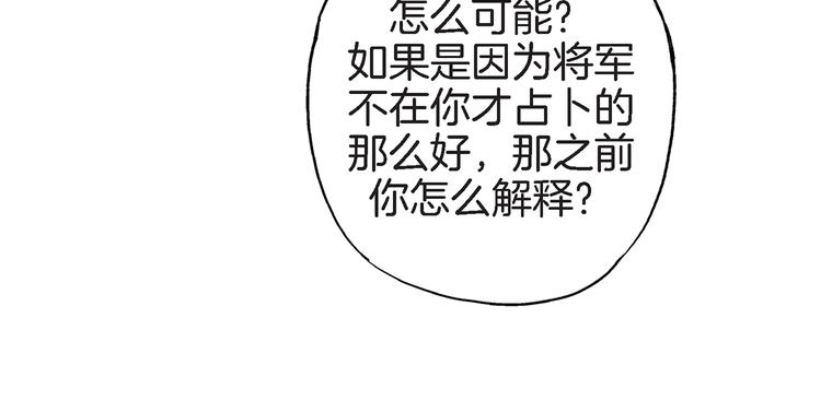 第24话 回归二人世界84