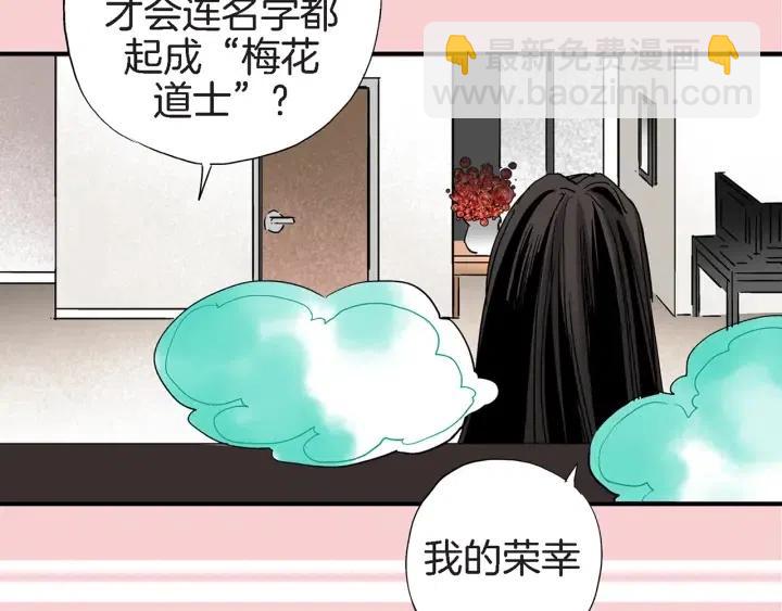 第26话 梅花香68