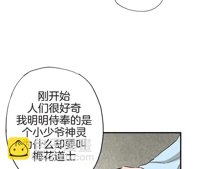 第26话 梅花香69