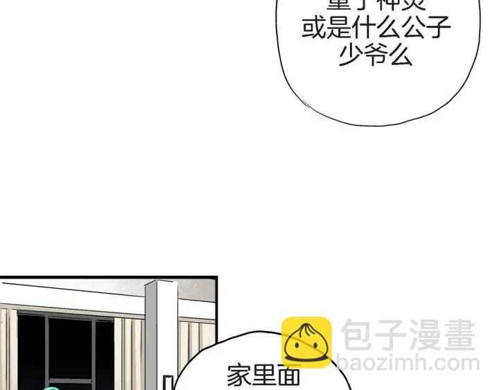 第26话 梅花香71