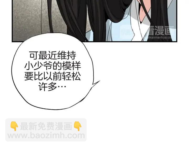 第26话 梅花香80