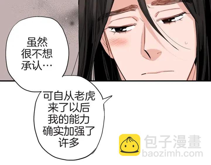 第26话 梅花香84