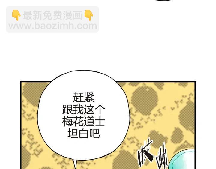 第27话 互诉秘密91