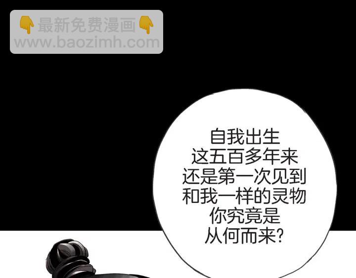 第28话 白虎与喜鹊的初识107