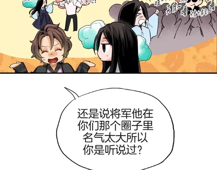 第28话 白虎与喜鹊的初识11