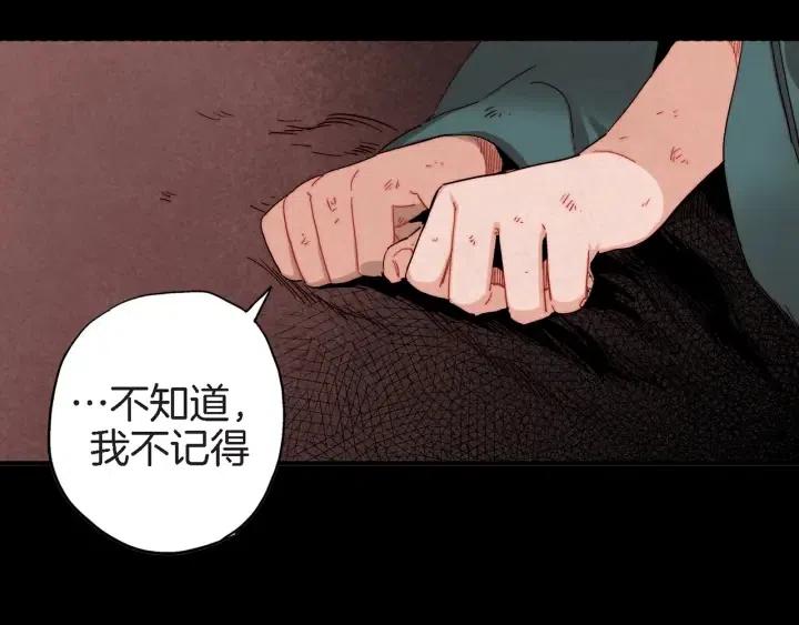 第28话 白虎与喜鹊的初识111