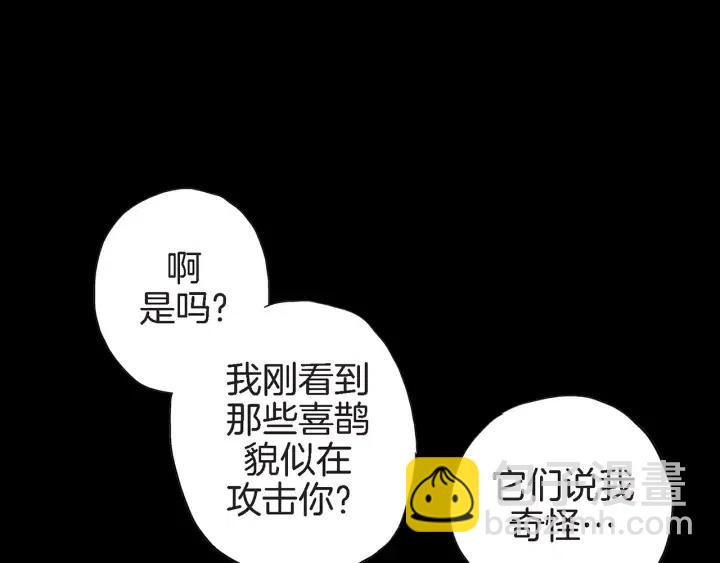第28话 白虎与喜鹊的初识112