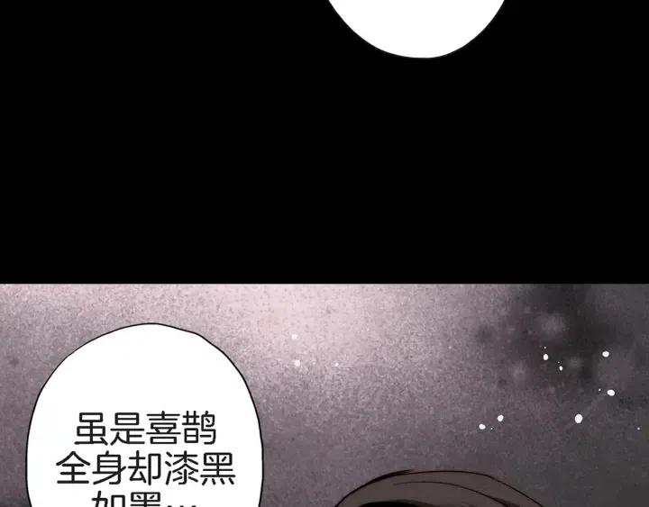 第28话 白虎与喜鹊的初识114