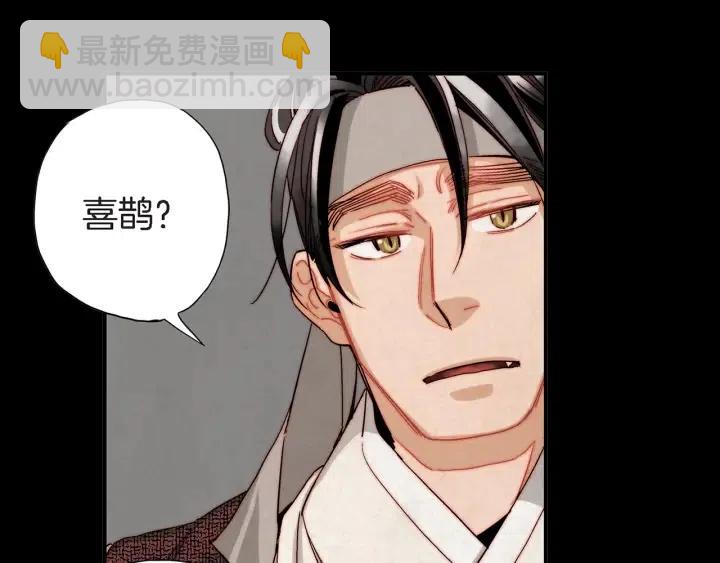 第28话 白虎与喜鹊的初识117