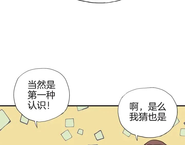 第28话 白虎与喜鹊的初识12