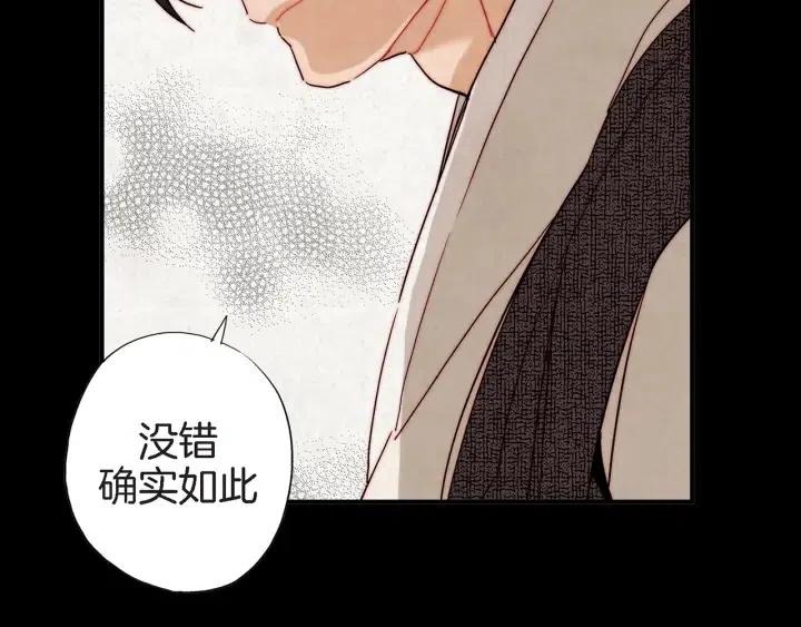 第28话 白虎与喜鹊的初识125
