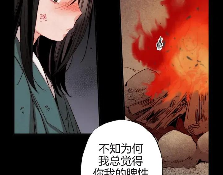 第28话 白虎与喜鹊的初识127