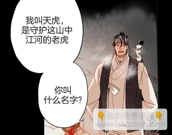 第28话 白虎与喜鹊的初识129